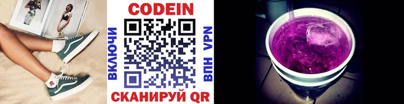 МЕГА вход  Лиски  Кодеиновый сироп Lean напиток Lean (лин) 